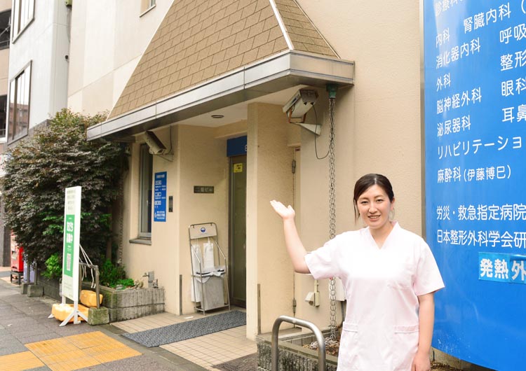 白報会王子病院