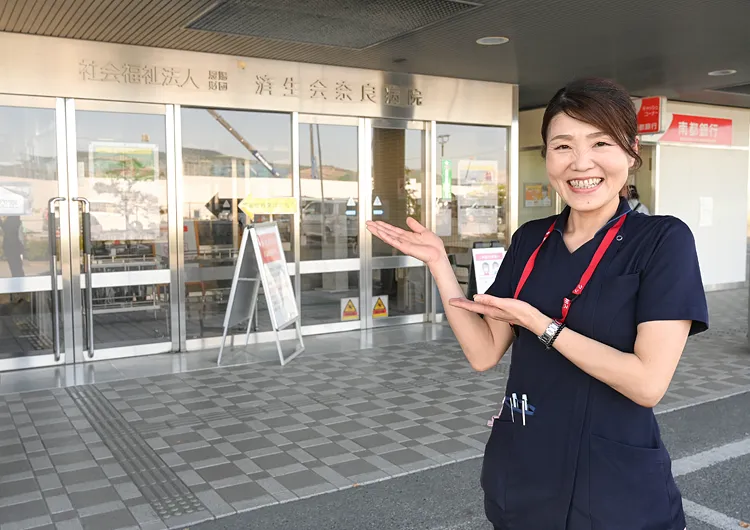 済生会奈良病院の
