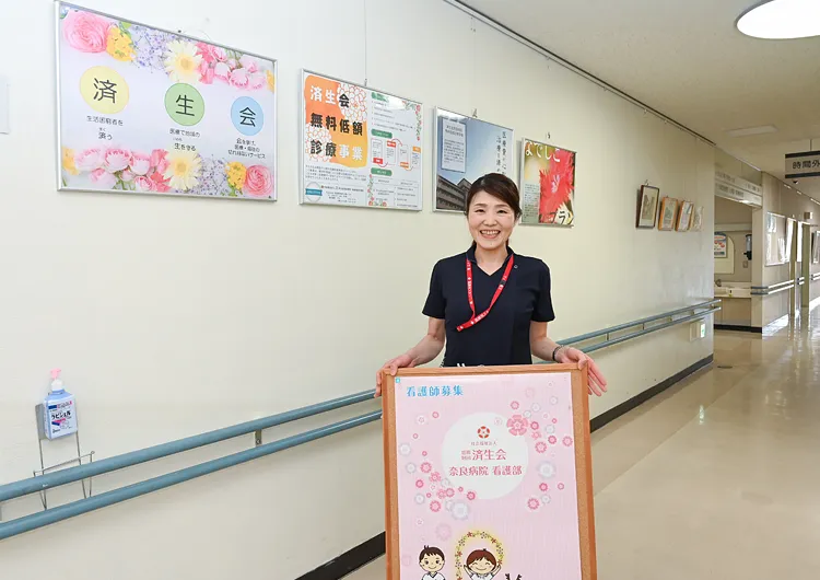 済生会奈良病院の