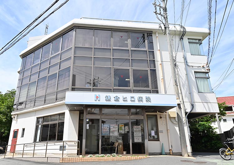 鎌倉ヒロ病院の見学の下調べ