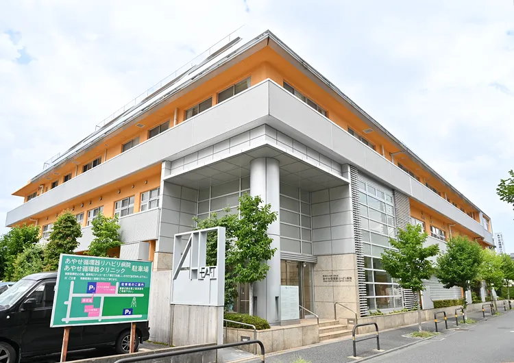 あやせ循環器リハビリ病院の見学の下調べ