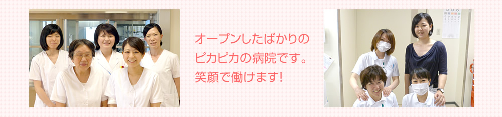 苑風会病院