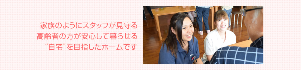 ようせいメディカルヴィラ