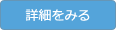 看護師(病棟) 正職員