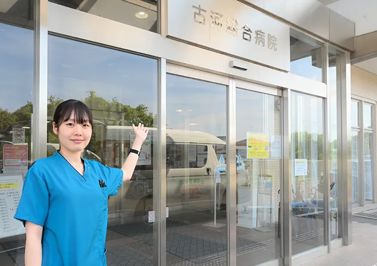 Webで病院見学