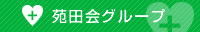 急性期からリハビリ、新病院も