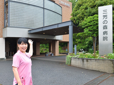 三芳の森病院の玄関
