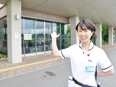 我孫子聖仁会病院の玄関
