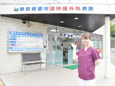 横浜新都市脳神経外科病院の玄関