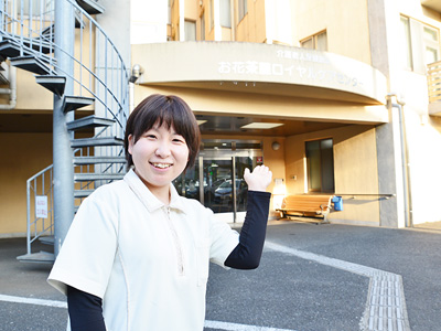 お花茶屋ロイヤルケアセンターの玄関