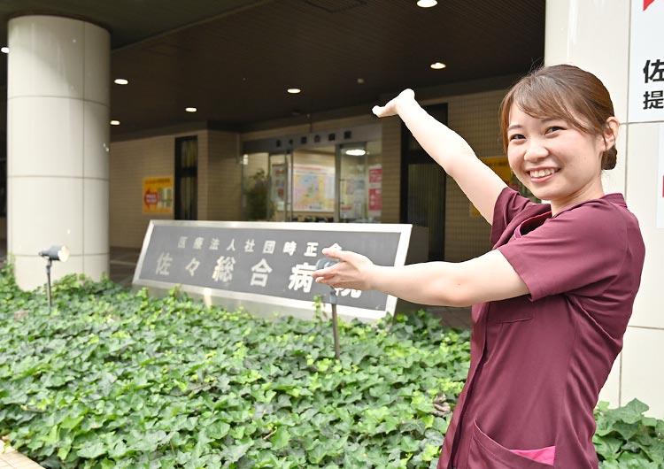 佐々総合病院