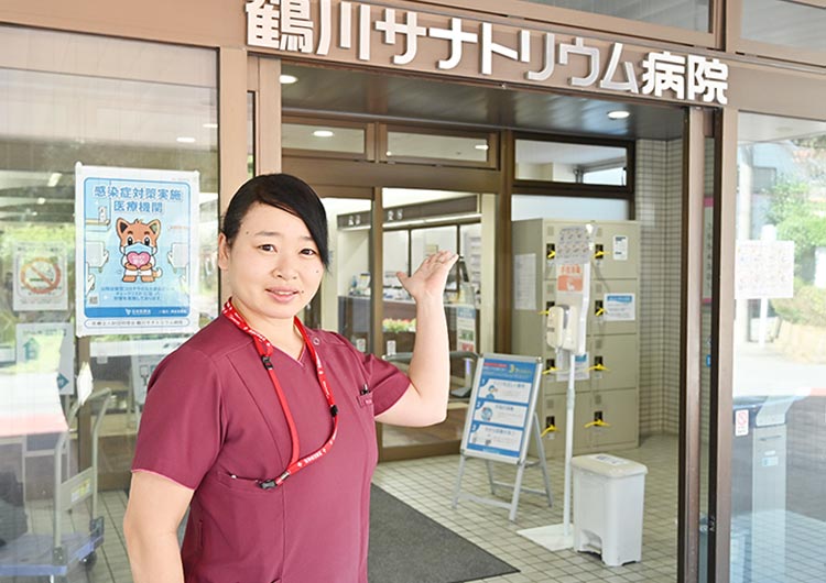 鶴川サナトリウム病院