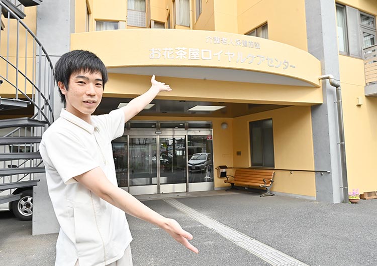 お花茶屋ロイヤルケアセンター