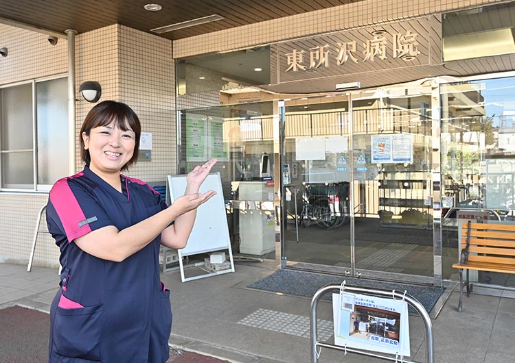 東所沢病院