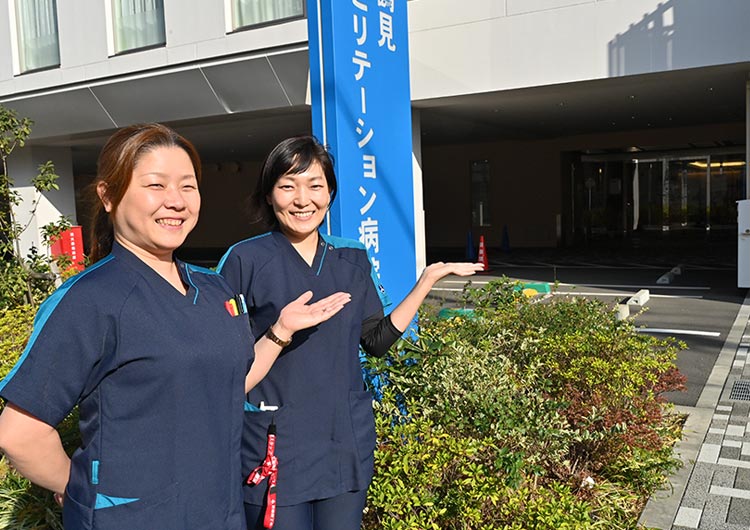 横浜鶴見リハビリテーション病院