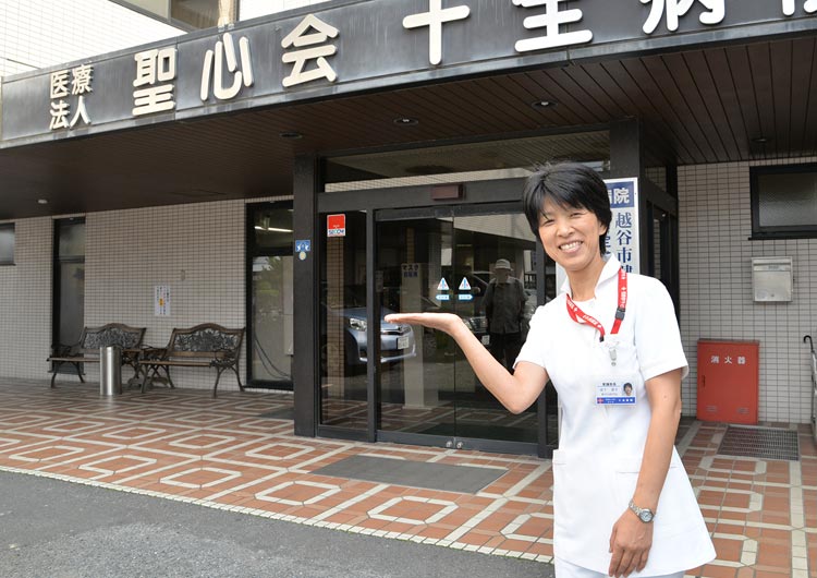 十全病院