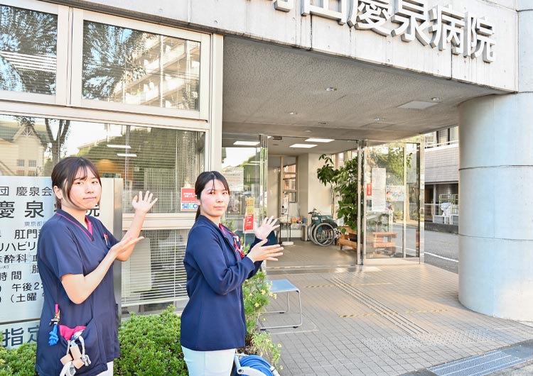 町田慶泉病院の玄関