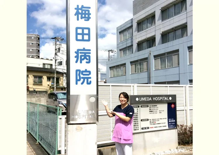 梅田病院の玄関