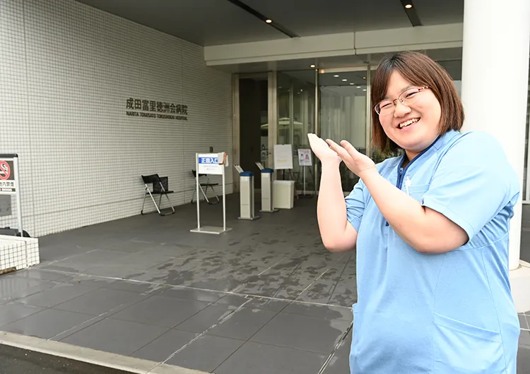 成田富里徳洲苑