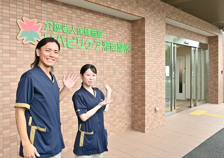 リハビリケア湘南厚木