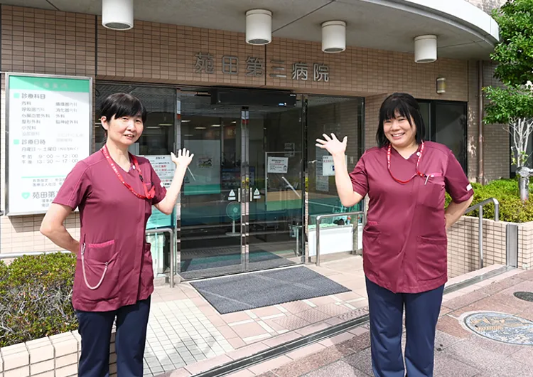 苑田第三病院の
