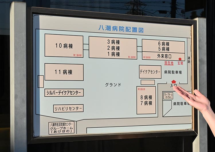 八潮病院の案内図前