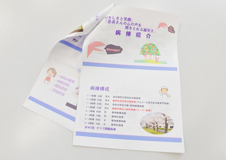 桜ヶ丘記念病院の看護部長室