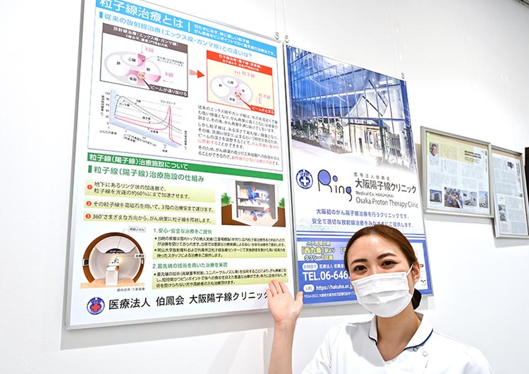 大阪暁明館病院の掲示板前