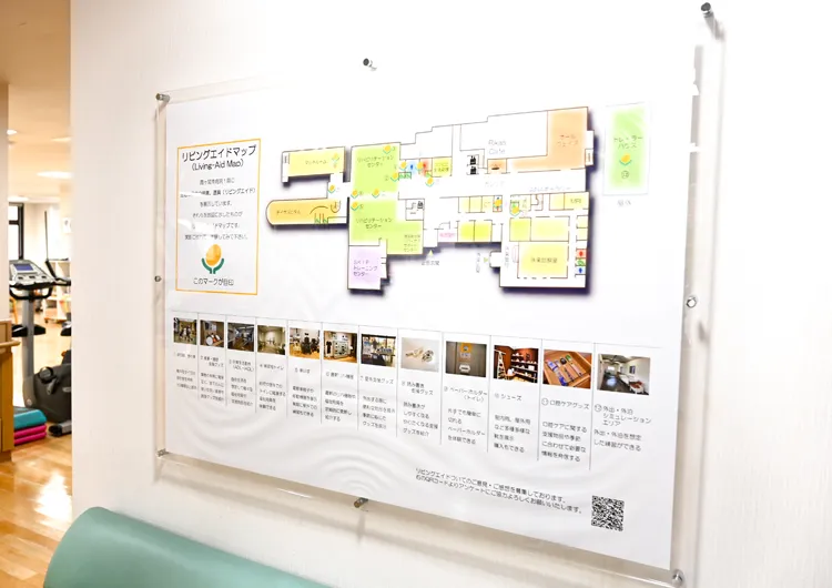 霞ヶ関南病院のリビングエイドマップ