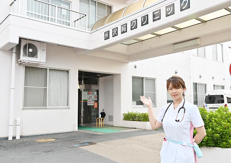 所沢第一病院の所沢腎クリニック