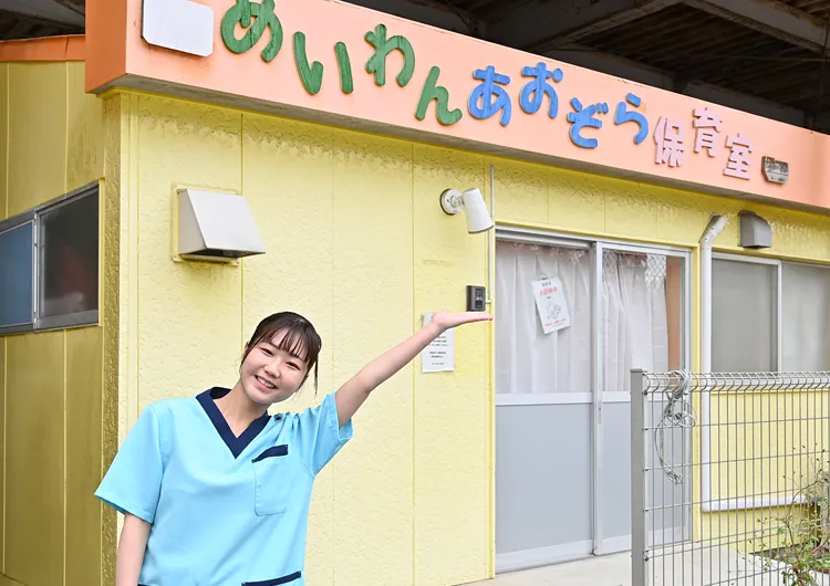 西八王子病院の