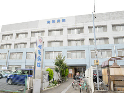 梅田病院の見学の下調べ