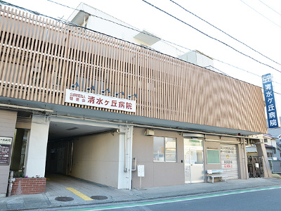 清水ヶ丘病院の見学の下調べ