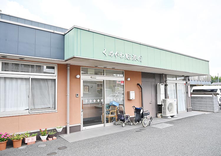 くめがわ翔裕園の見学の下調べ
