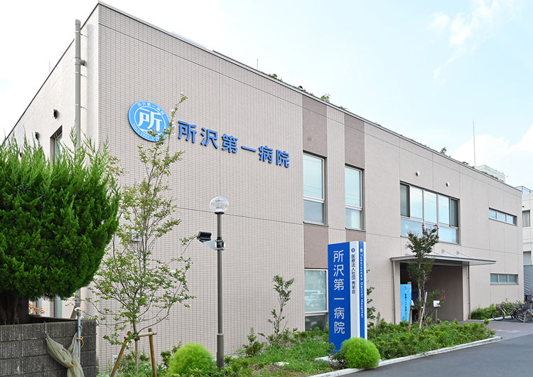 所沢第一病院の見学の下調べ