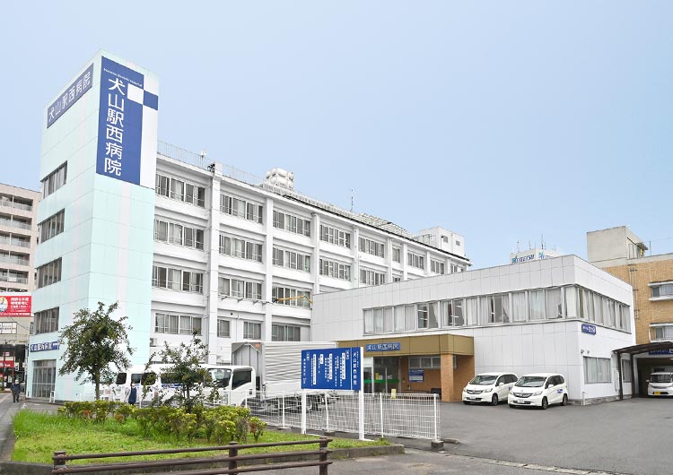 犬山駅西病院の見学の下調べ