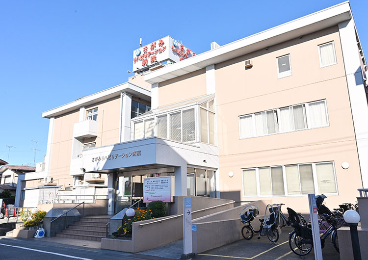 さがみリハビリテーション病院の見学の下調べ
