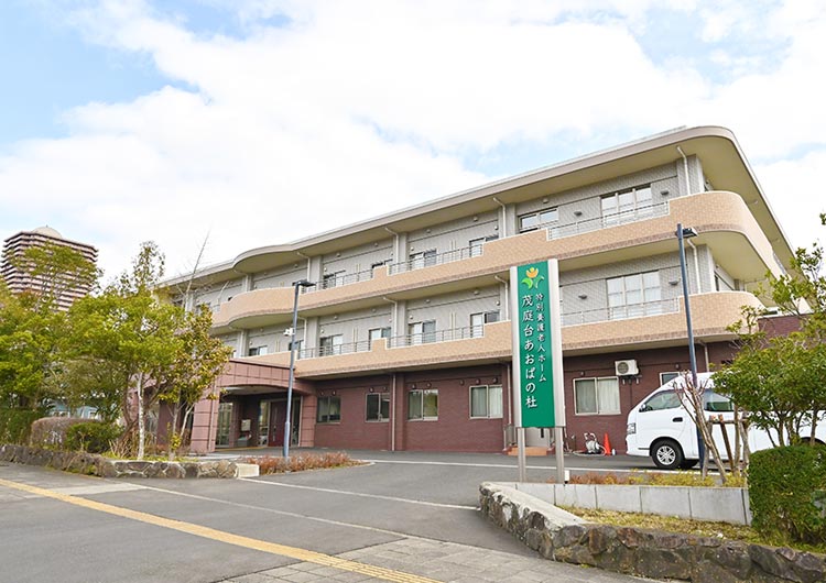 茂庭台あおばの杜の見学の下調べ