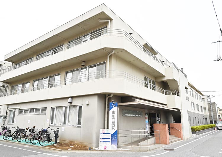 東川口病院の見学の下調べ