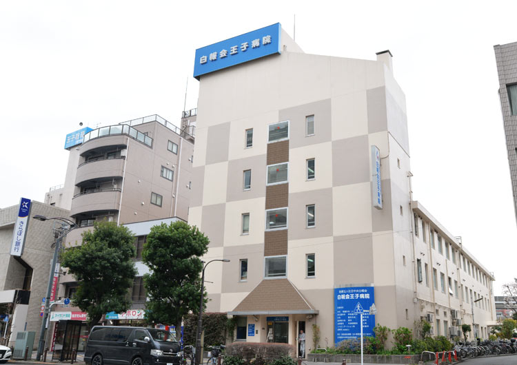 白報会王子病院の見学の下調べ