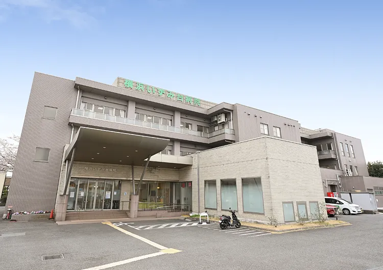 横浜いずみ台病院の見学の下調べ