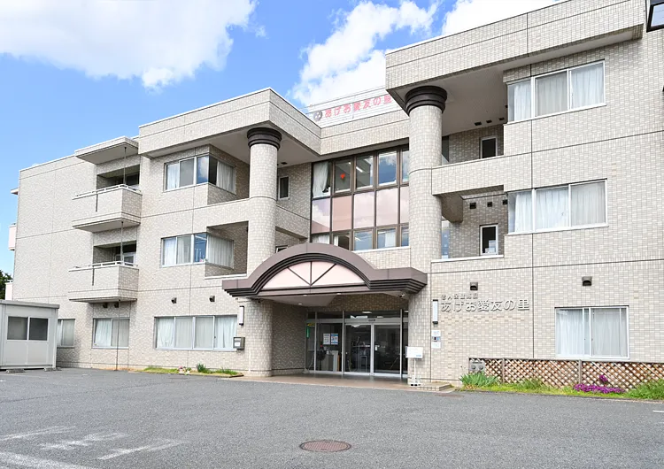 あげお愛友の里の見学の下調べ