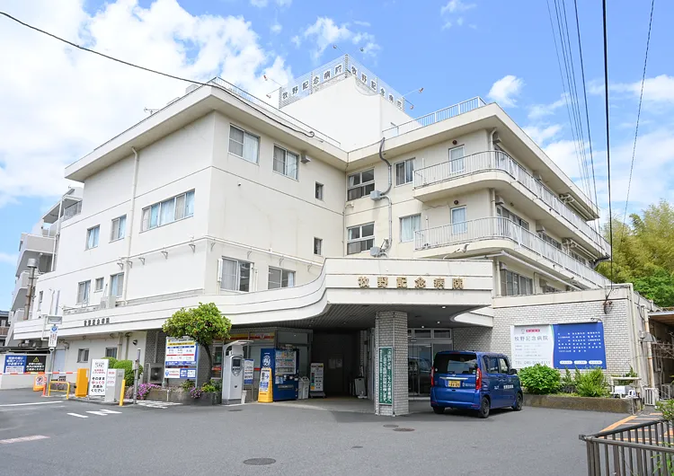 牧野記念病院の見学の下調べ