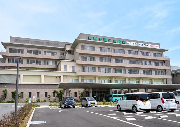 我孫子聖仁会病院の見学の下調べ