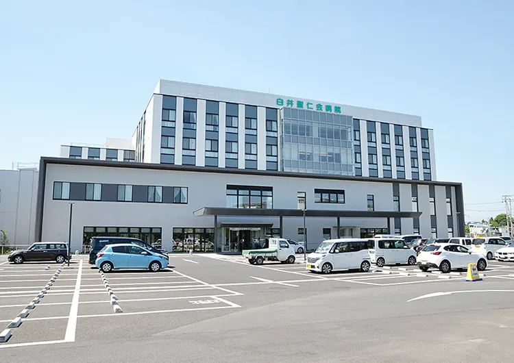 白井聖仁会病院の見学の下調べ