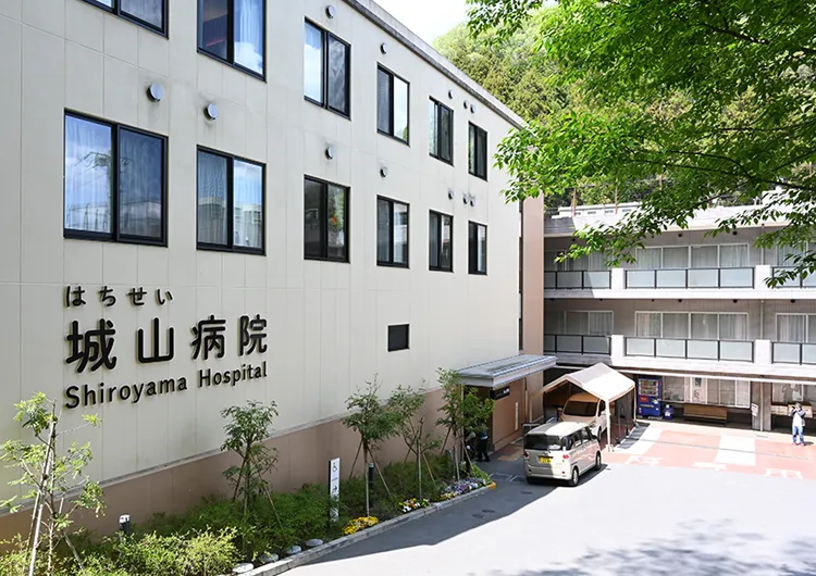 城山病院の見学の下調べ