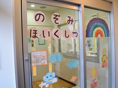 高齢者ケアセンターのぞみの様子３