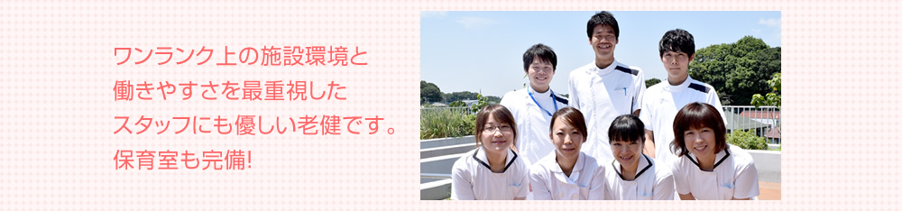 高齢者ケアセンターのぞみ