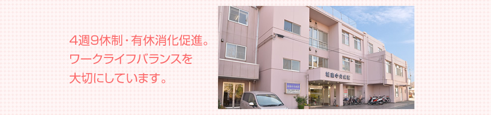 城南中央病院