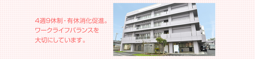 川越リハビリテーション病院